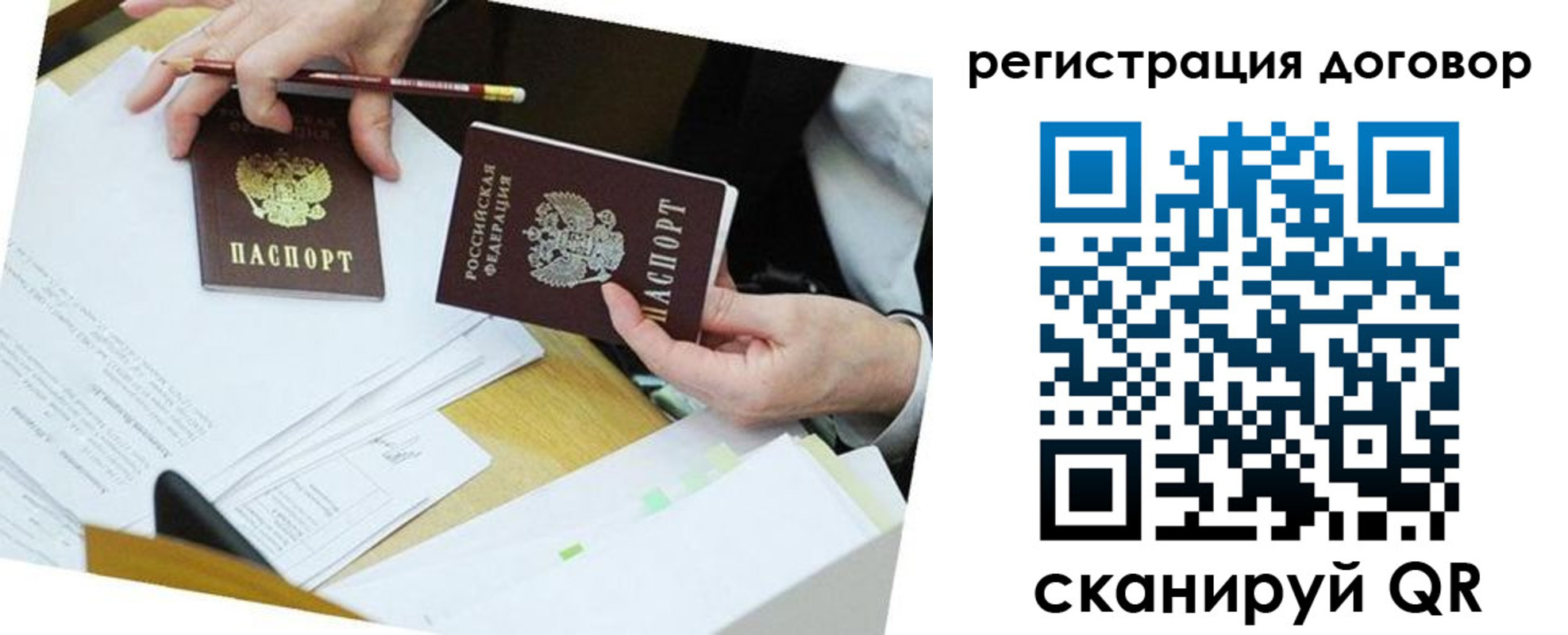 прописка ребенка в Зее