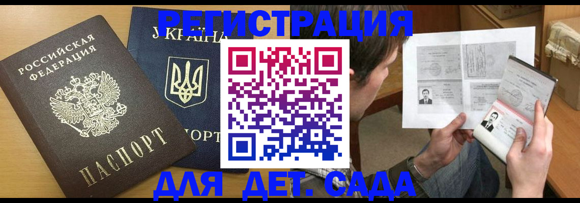 прописка для кредита в Зее