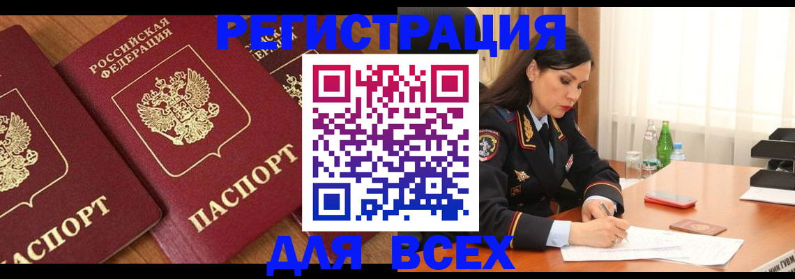 прописка гарантия в Зее